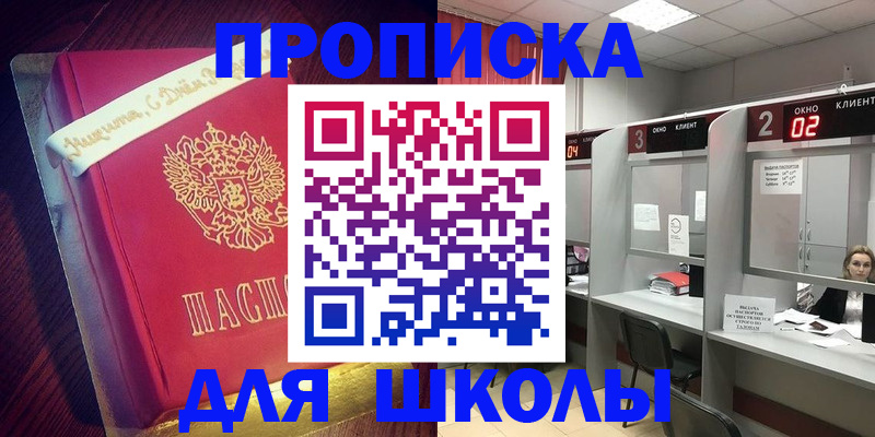 прописка иностранных граждан в Горно-Алтайске