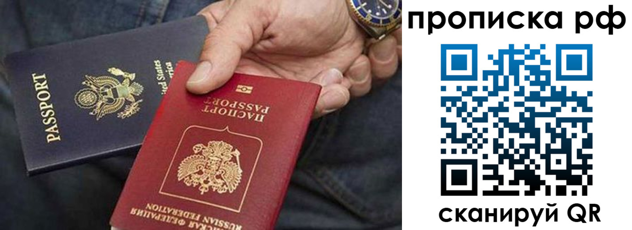 прописка паспорт в Горно-Алтайске