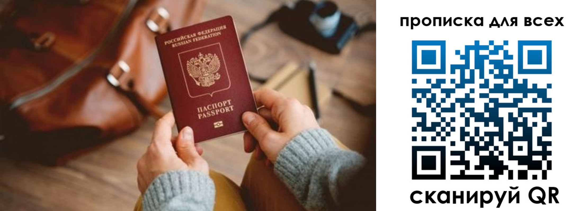 временная регистрация в квартире в Горно-Алтайске