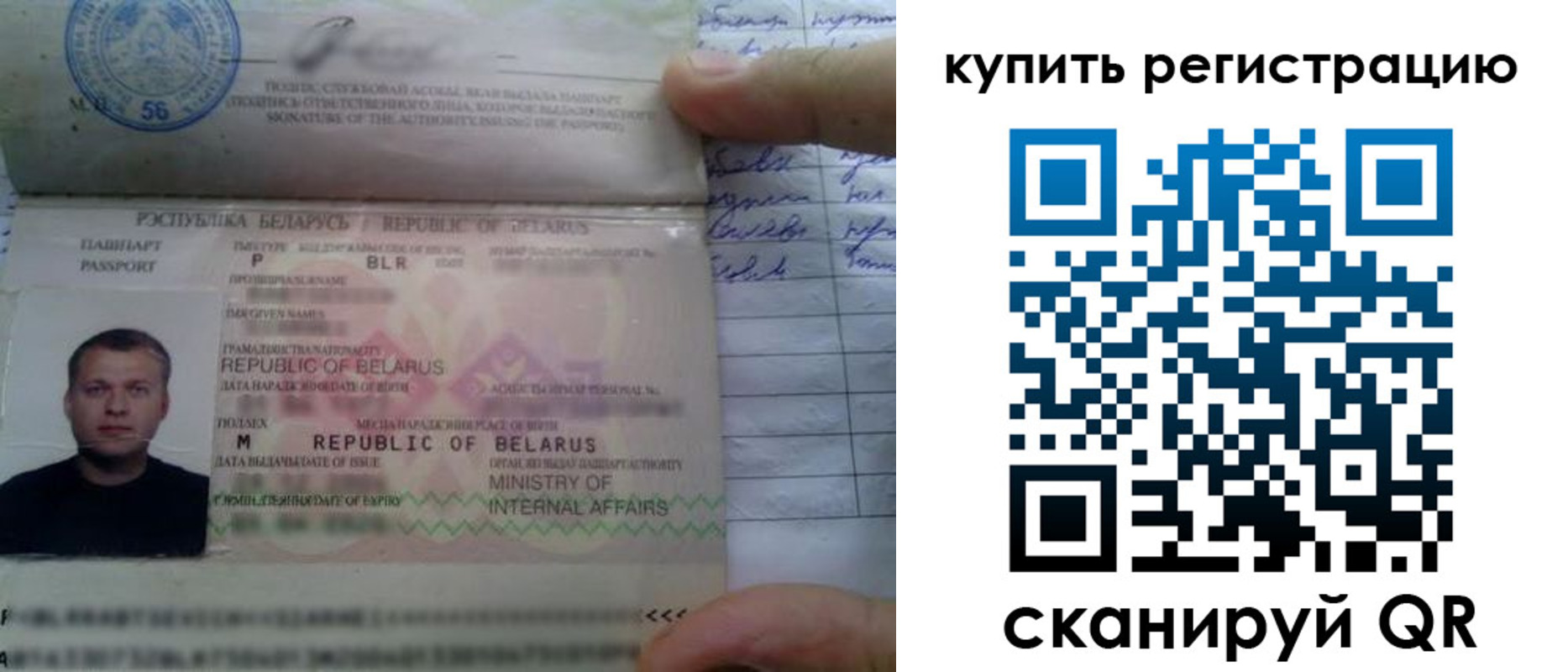 миграционный учет в Горно-Алтайске