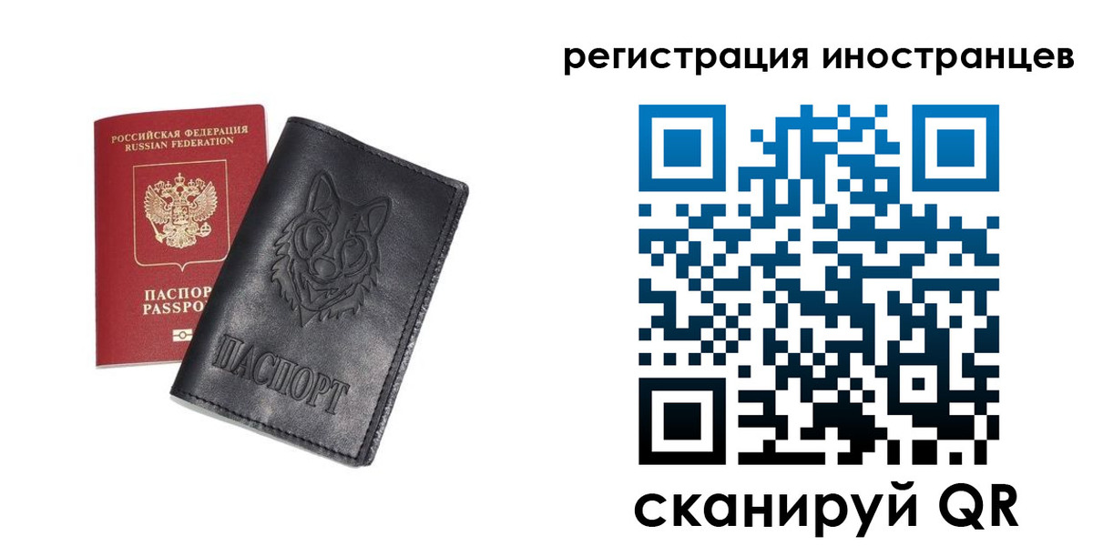 прописка законно в Горно-Алтайске