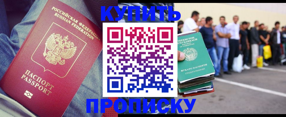 миграционный учет в Горно-Алтайске
