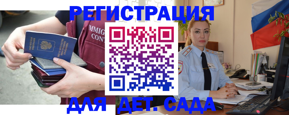 временная регистрация для всех в Горно-Алтайске