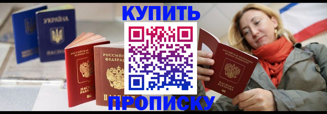 найти адрес прописки в Горно-Алтайске