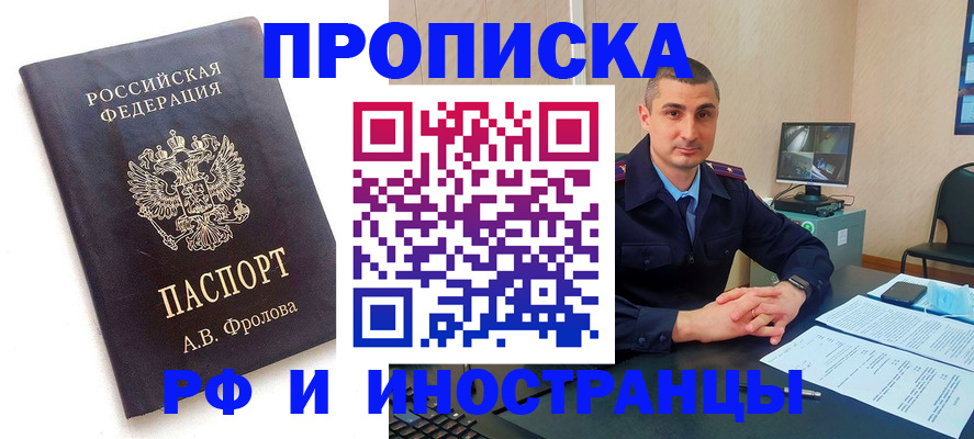 пропишу в квартире в Горно-Алтайске