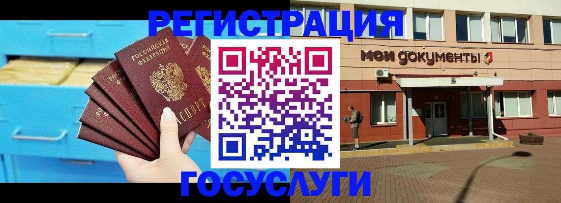 прописка от собственника в Горно-Алтайске